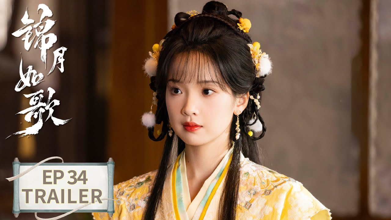 EP34预告：爱禾晏爱到痴迷【锦月如歌 Legend of The Female General】#周也 #丞磊 - DRAMACHINA